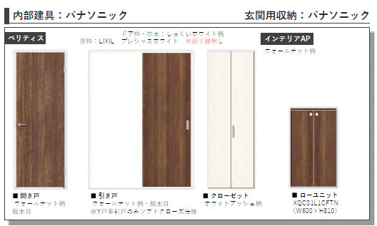 Ｓｏｕｒｉｒｅ馬橋の収納|画像はイメージとなります。