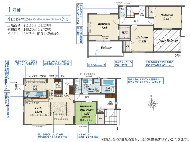 【間取り】 | 浜松市中央区東若林町 新築建売 | 効率的かつ暮らしのことをしっかり考えた間取りです
