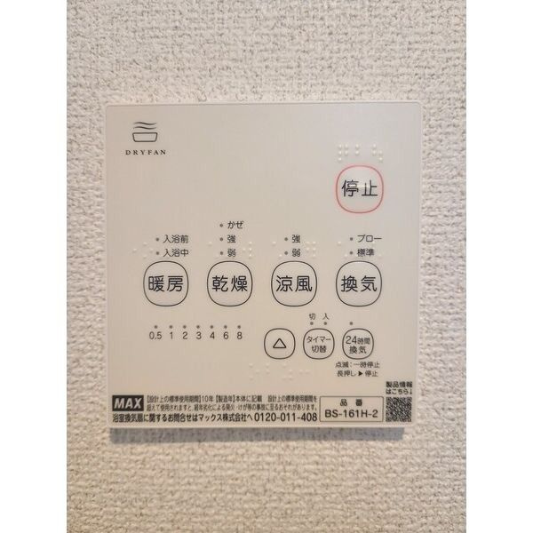 Ambition西区土屋のその他