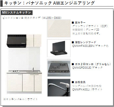 Ａｊｏｕｒ新松戸０３のキッチン