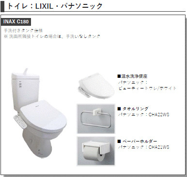 Ａｊｏｕｒ新松戸０３のトイレ