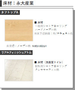 Ａｊｏｕｒ新松戸０３のその他
