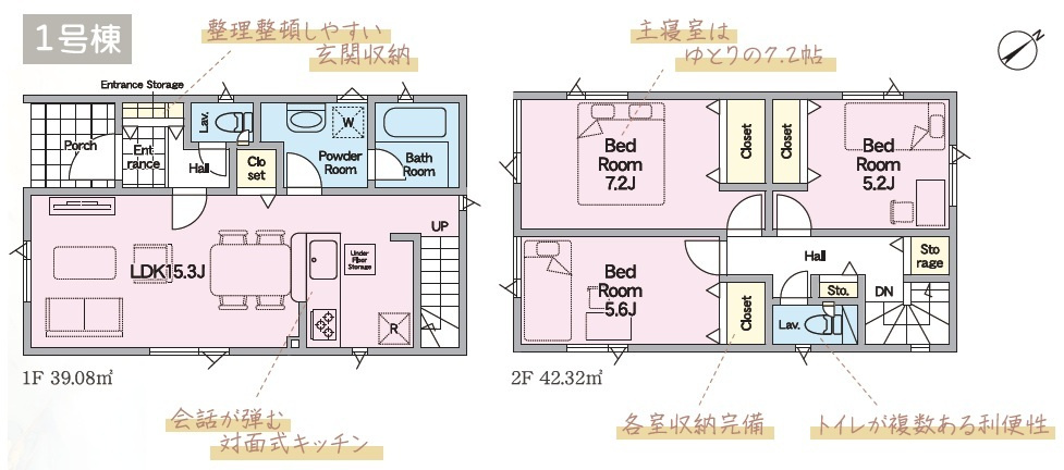 【新築戸建】札幌市西区八軒7条西2丁目4棟の間取り