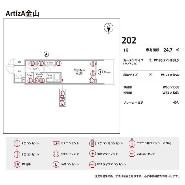 ArtizA金山の庭