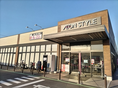イオンスタイル美園三丁目まで700ｍ