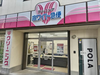ホワイト急便 浦和美園店まで600ｍ