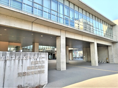 さいたま市立美園図書館まで550ｍ
