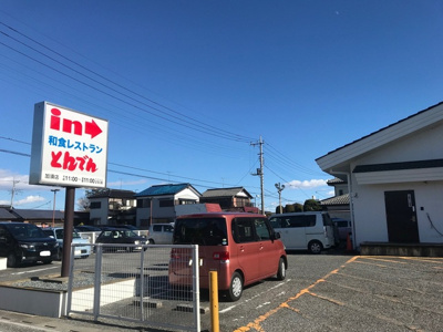 北海道生まれ和食処とんでん 加須店まで170ｍ