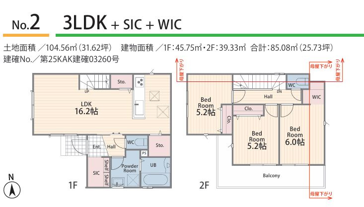 緑区相原3丁目新築戸建て　1期№2の間取り|間取図「緑区相原3丁目新築戸建て 　№2」