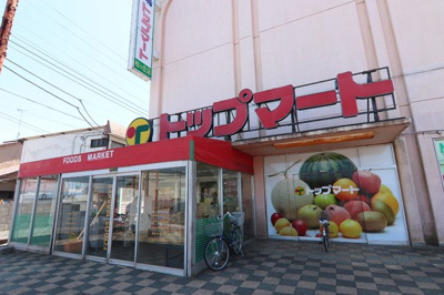 トップマート 松ヶ丘店まで850ｍ