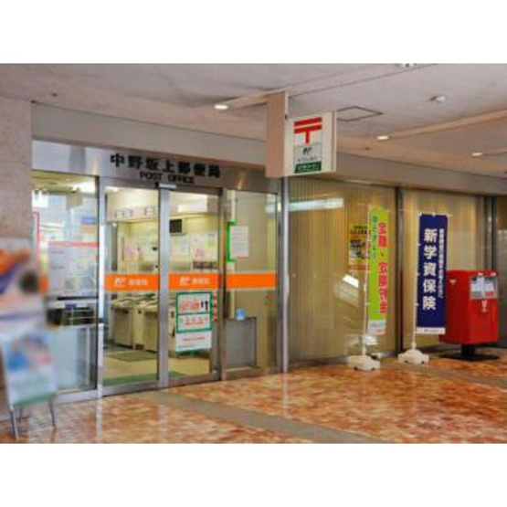 【周辺】 | 美野マンション | 郵便局「中野坂上郵便局まで458ｍ」