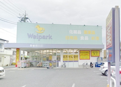 ウェルパーク町田旭町店 427m