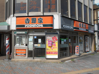 吉野家 大塚店まで400ｍ