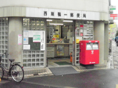 西巣鴨一郵便局まで270ｍ