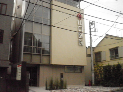 山口医院まで150ｍ