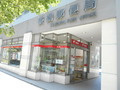 板橋郵便局まで190ｍ