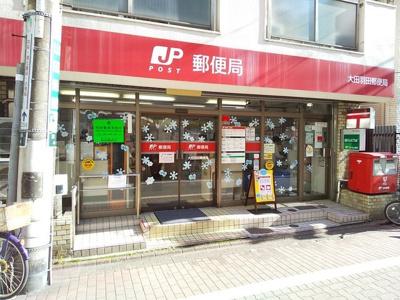 大田羽田郵便局まで120ｍ