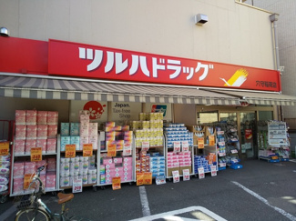 ツルハドラッグ穴守稲荷店まで120ｍ