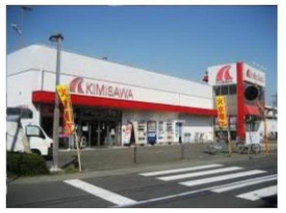 キミサワ厚木旭町店  574m