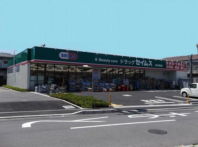 ドラッグセイムス岡田店 460m