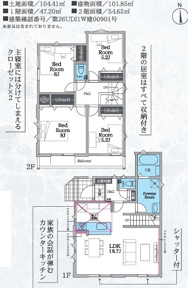 厚木市水引２丁目新築戸建て　1期1号棟の間取り|間取図「厚木市水引２丁目新築戸建て　1号棟」