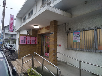 恵仁堂医院まで290ｍ