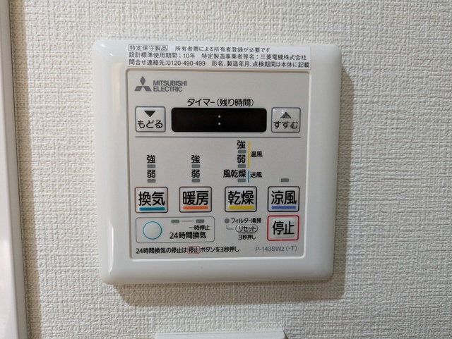 ★浴室乾燥機付きで雨の日も安心★※クリーニング前