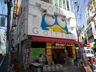 ドン・キホーテ 五反田東口店まで500ｍ