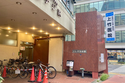 上竹医院まで70m