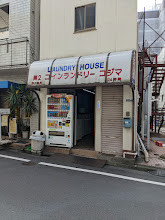 コインドリーコジマまで250m