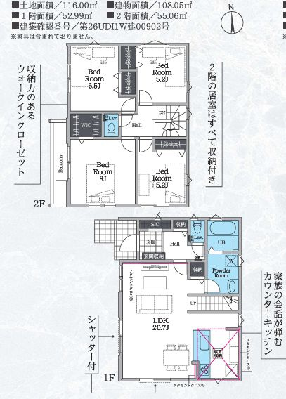 厚木市水引２丁目新築戸建て　1期2号棟の間取り|間取図「厚木市水引２丁目新築戸建て　2号棟」