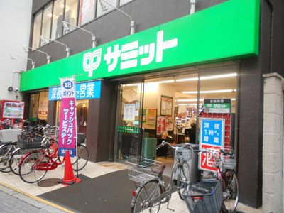 サミットストア笹塚店まで600ｍ