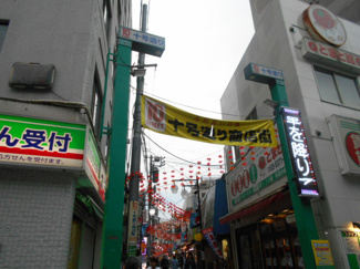 十号通り商店街まで500ｍ