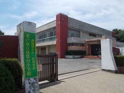 【周辺】 | グランデ・Ｋ | 双葉台小学校まで900m
