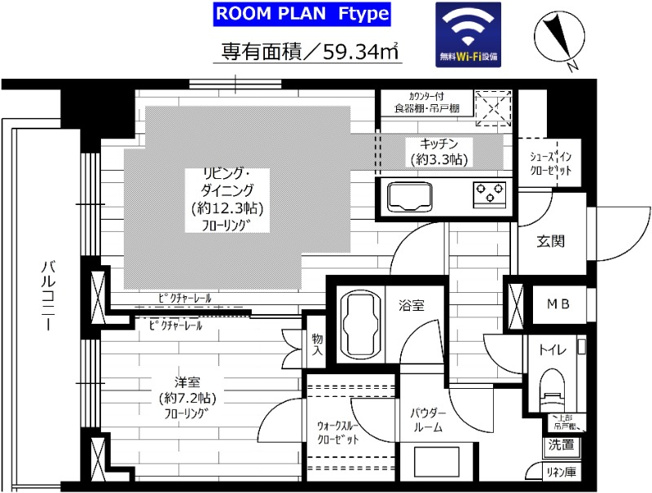 【間取り】 | グランドコンシェルジュ六本木