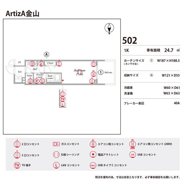ArtizA金山の庭