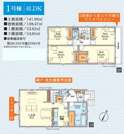 伊勢原市八幡台２丁目新築戸建て　3期1号棟の間取り|間取図「伊勢原市八幡台２丁目新築戸建て　1号棟」