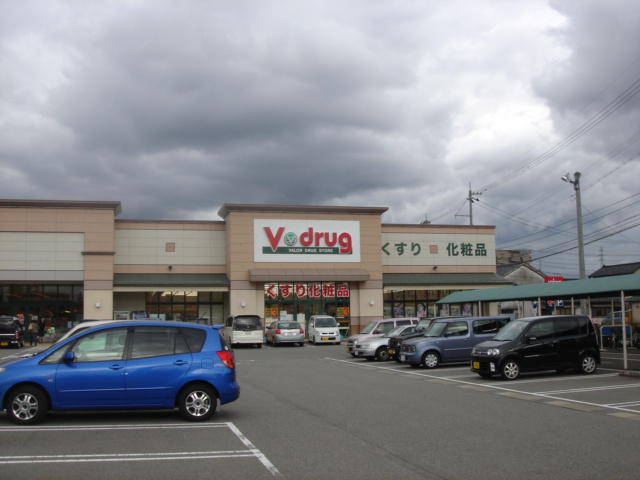 ビバーチェ窪新町の周辺|V・drug窪新店まで492ｍ