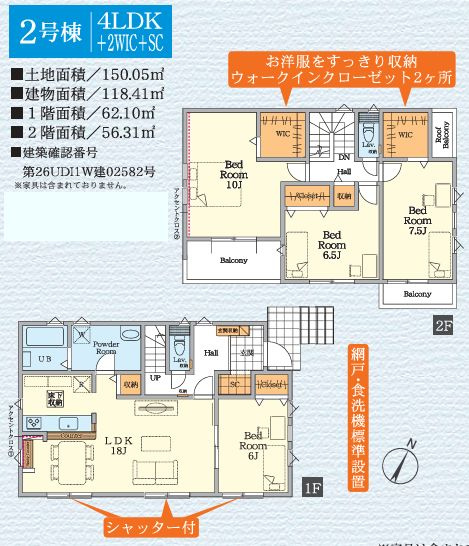 伊勢原市八幡台２丁目新築戸建て　3期2号棟の間取り|間取図「伊勢原市八幡台２丁目新築戸建て　2号棟」