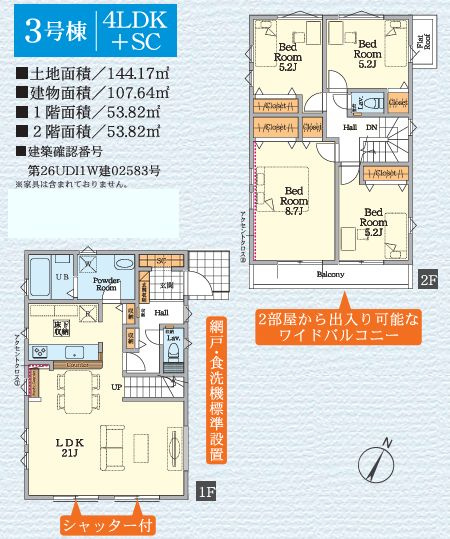 伊勢原市八幡台２丁目新築戸建て　3期3号棟の間取り|間取図「伊勢原市八幡台２丁目新築戸建て　3号棟」