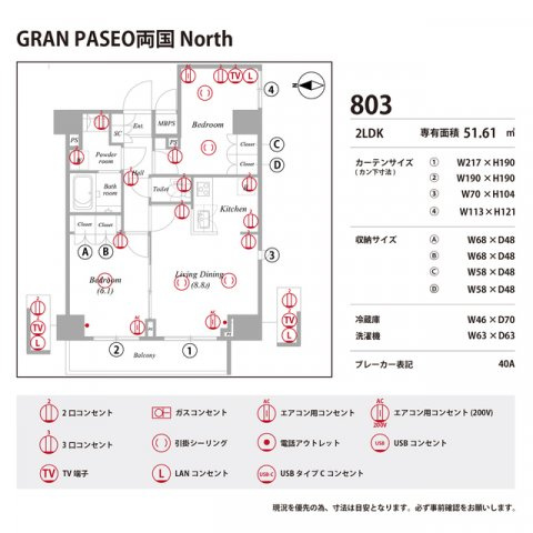 GRAN PASEO両国 North