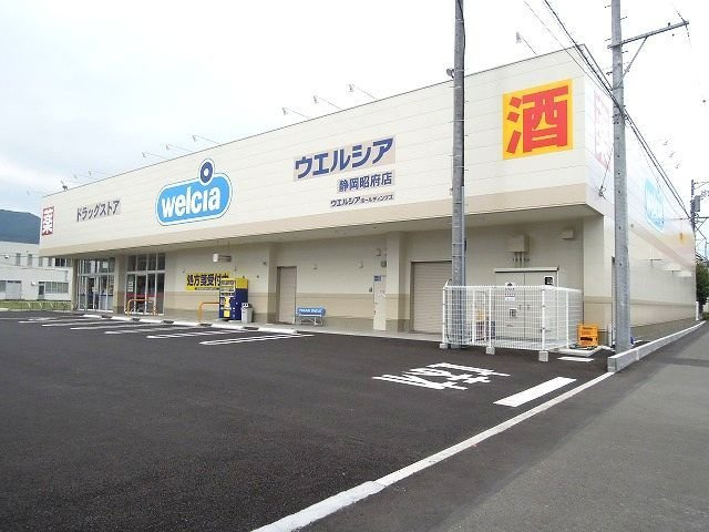 ｅｓｔ　Ｐａｌａｚｚｏの周辺|ウエルシア静岡昭府店まで350m