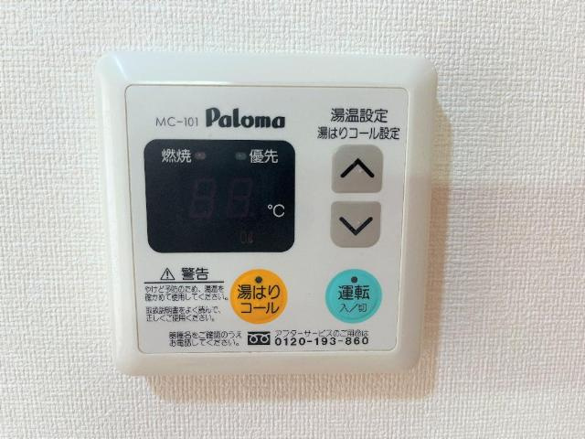 サンライズＫの設備|給湯機リモコン