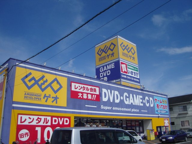 サンライズＫの周辺|ゲオ佐土原店まで552ｍ