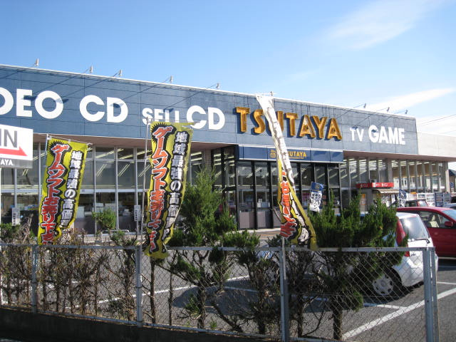 サニーテラスの周辺|TSUTAYA春日部16号線店まで786ｍ