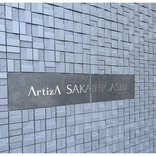 ArtizA堺東