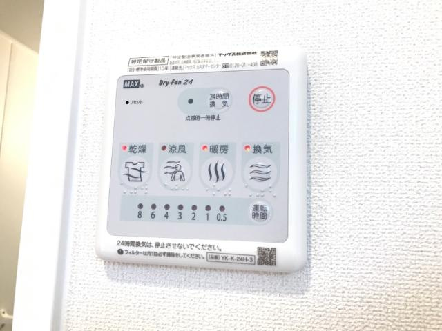 アジュールの設備|浴室乾燥機