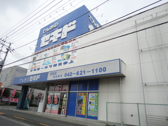 ラ・レーヌ・８０（ｌａ　ｒｅｉｎｅ８０）の周辺|でんきのセキド四谷店まで830ｍ