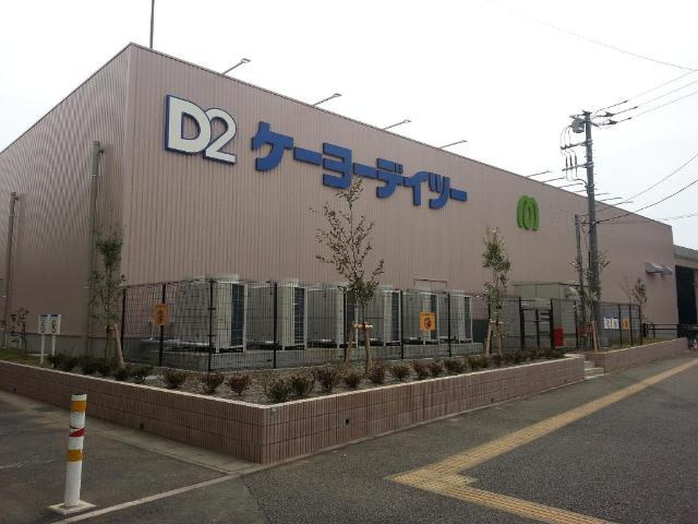 Serena Gardenの周辺|ケーヨーデイツー流山セントラルパーク店まで650ｍ