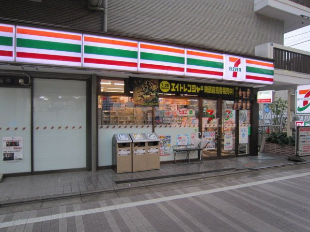 フォートレス中村橋の周辺|セブンイレブン中野鷺宮店まで768ｍ